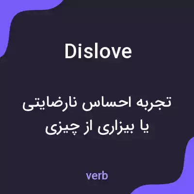 معنی dislove به فارسی معنی dislove به فارسی