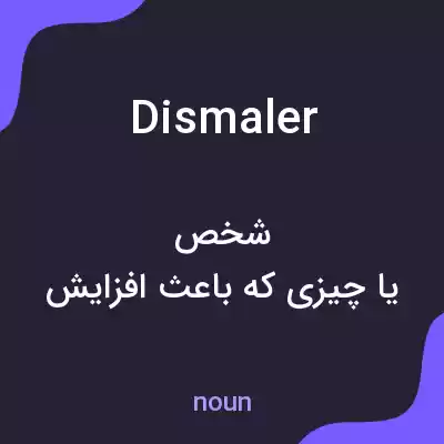معنی dismaler به فارسی معنی dismaler به فارسی