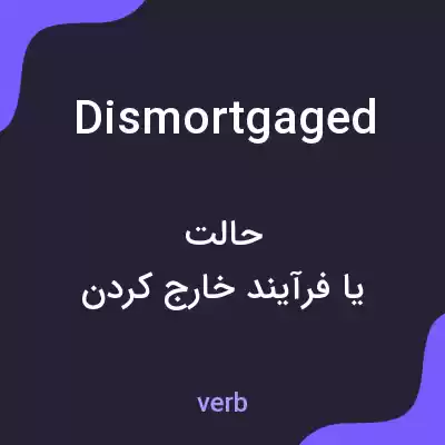 معنی dismortgaged به فارسی