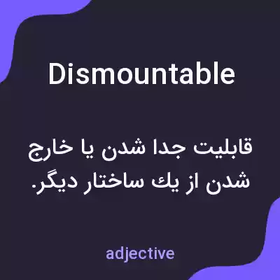 معنی dismountable به فارسی معنی dismountable به فارسی
