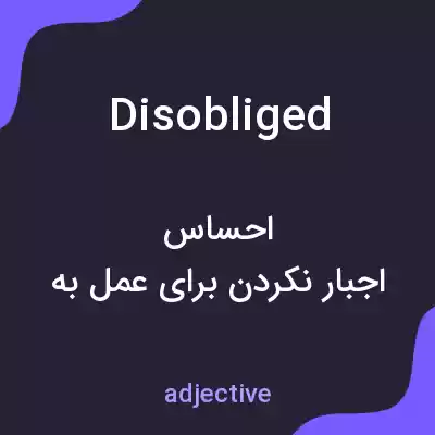 معنی disobliged به فارسی معنی disobliged به فارسی