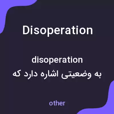 معنی disoperation به فارسی معنی disoperation به فارسی