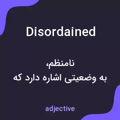 معنی disordained به فارسی معنی disordained به فارسی
