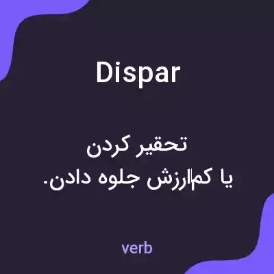 معنی dispar به فارسی معنی dispar به فارسی