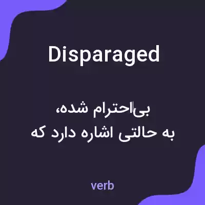 معنی disparaged به فارسی