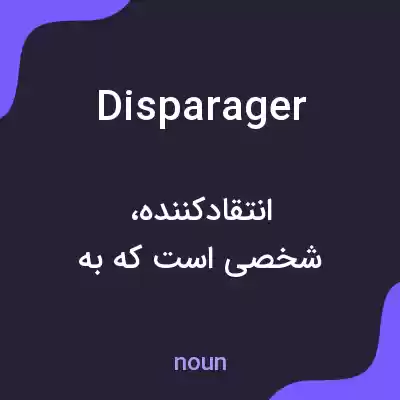 معنی disparager به فارسی معنی disparager به فارسی