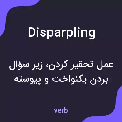 معنی disparpling به فارسی معنی disparpling به فارسی