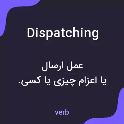 معنی dispatching به فارسی معنی dispatching به فارسی