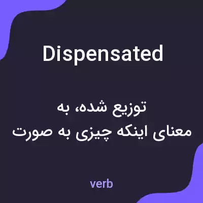 معنی dispensated به فارسی معنی dispensated به فارسی