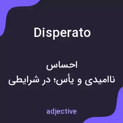 معنی disperato به فارسی معنی disperato به فارسی