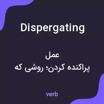 معنی dispergating به فارسی معنی dispergating به فارسی