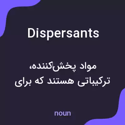 معنی dispersants به فارسی معنی dispersants به فارسی