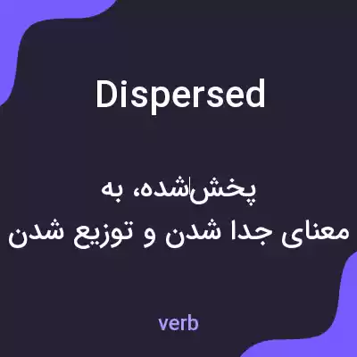 معنی dispersed به فارسی معنی dispersed به فارسی