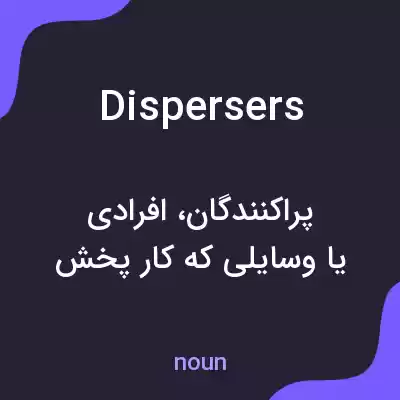 معنی dispersers به فارسی معنی dispersers به فارسی