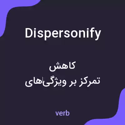 معنی dispersonify به فارسی معنی dispersonify به فارسی