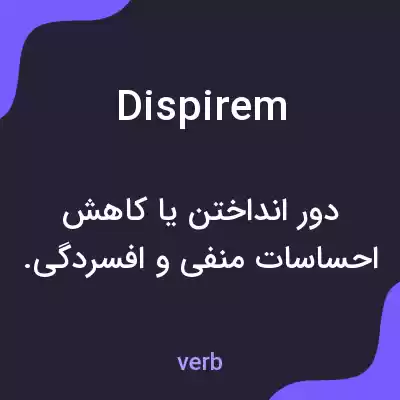 معنی dispirem به فارسی معنی dispirem به فارسی