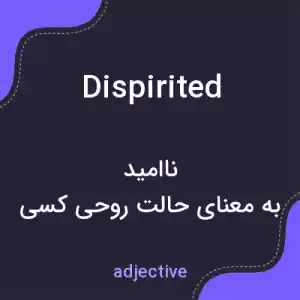 معنی dispirited به فارسی معنی dispirited به فارسی