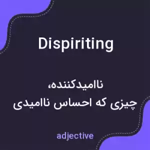 معنی dispiriting به فارسی معنی dispiriting به فارسی