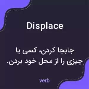 معنی displace به فارسی معنی displace به فارسی