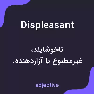 معنی displeasant به فارسی معنی displeasant به فارسی