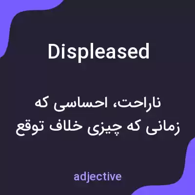 معنی displeased به فارسی معنی displeased به فارسی
