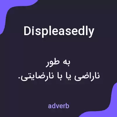 معنی displeasedly به فارسی معنی displeasedly به فارسی