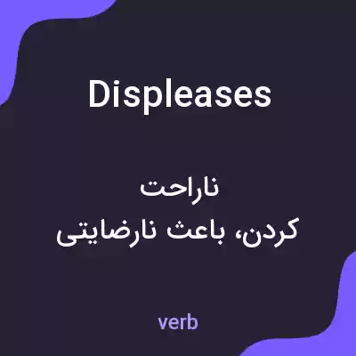 معنی displeases به فارسی معنی displeases به فارسی