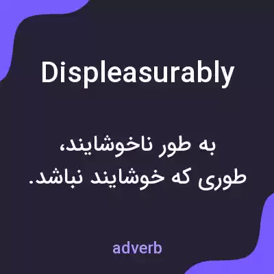 معنی displeasurably به فارسی معنی displeasurably به فارسی