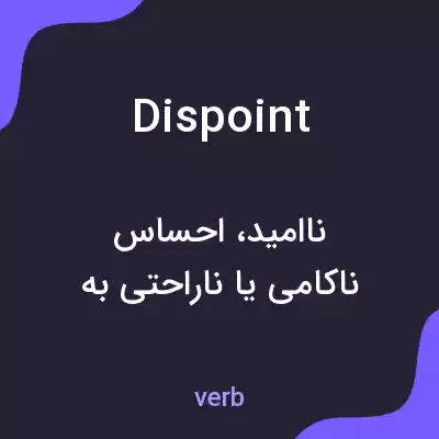 معنی dispoint به فارسی معنی dispoint به فارسی