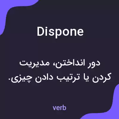 معنی dispone به فارسی معنی dispone به فارسی