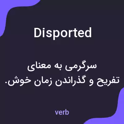 معنی disported به فارسی معنی disported به فارسی