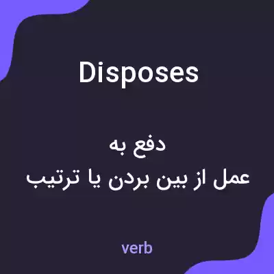 معنی disposes به فارسی معنی disposes به فارسی