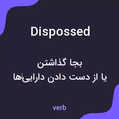 معنی dispossed به فارسی معنی dispossed به فارسی