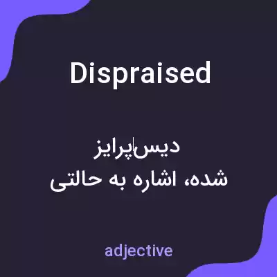 معنی dispraised به فارسی