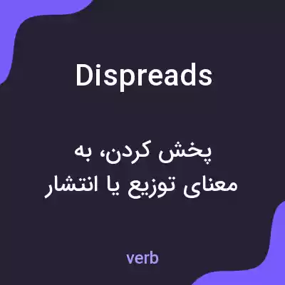 معنی dispreads به فارسی معنی dispreads به فارسی
