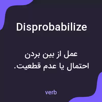 معنی disprobabilize به فارسی