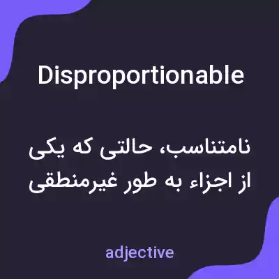 معنی disproportionable به فارسی معنی disproportionable به فارسی