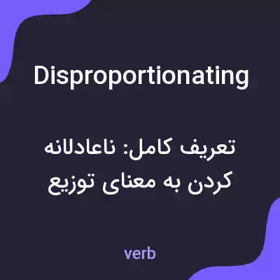 معنی disproportionating به فارسی معنی disproportionating به فارسی