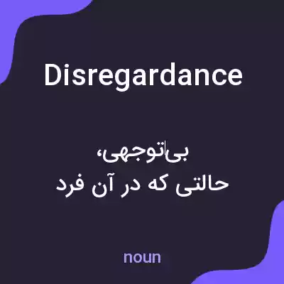 معنی disregardance به فارسی معنی disregardance به فارسی