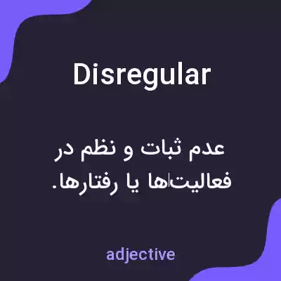معنی disregular به فارسی معنی disregular به فارسی