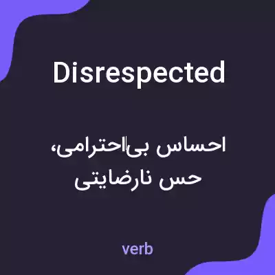 معنی disrespected به فارسی معنی disrespected به فارسی