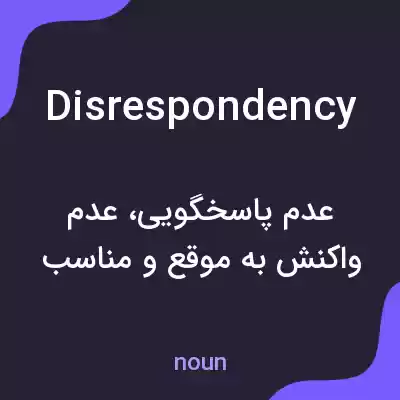 معنی disrespondency به فارسی معنی disrespondency به فارسی