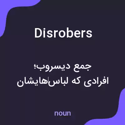 معنی disrobers به فارسی معنی disrobers به فارسی