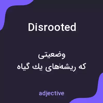 معنی disrooted به فارسی معنی disrooted به فارسی