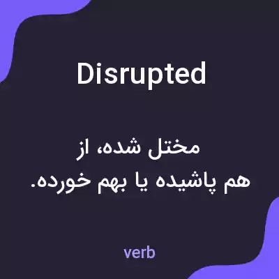 معنی disrupted به فارسی معنی disrupted به فارسی