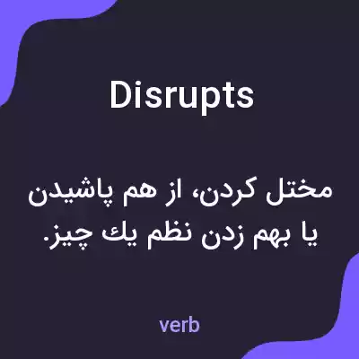 معنی disrupts به فارسی معنی disrupts به فارسی