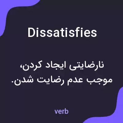 معنی dissatisfies به فارسی معنی dissatisfies به فارسی