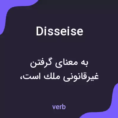 معنی disseise به فارسی معنی disseise به فارسی