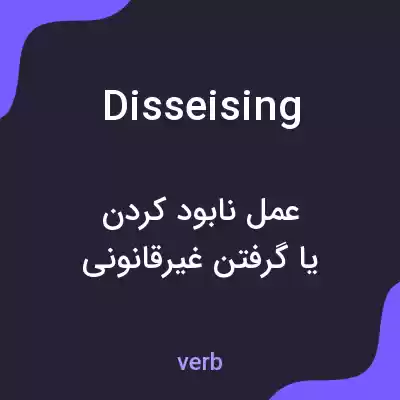 معنی disseising به فارسی معنی disseising به فارسی