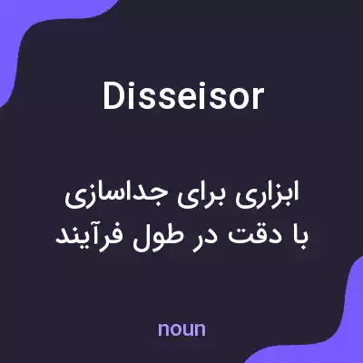 معنی disseisor به فارسی معنی disseisor به فارسی